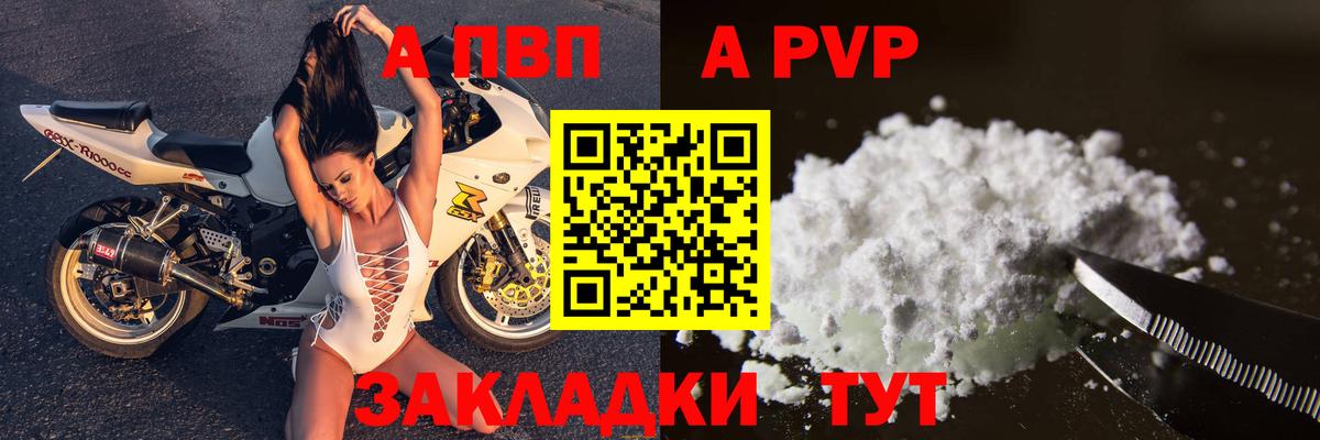 где купить наркоту  А ПВП VHQ  Вход с VPN  А ПВП мука  Соликамск  APVP VHQ 