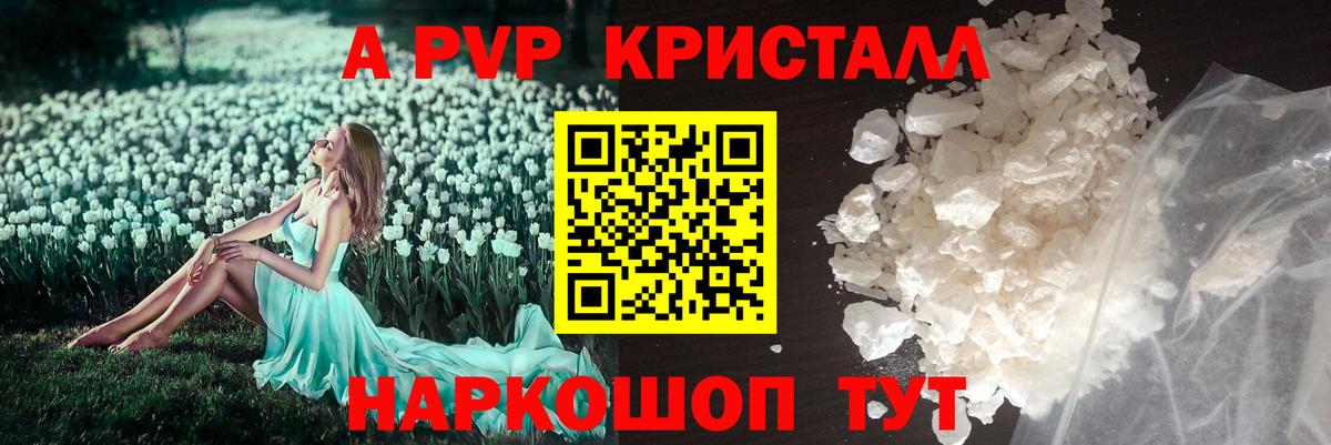 Alpha-PVP СК КРИС Соликамск