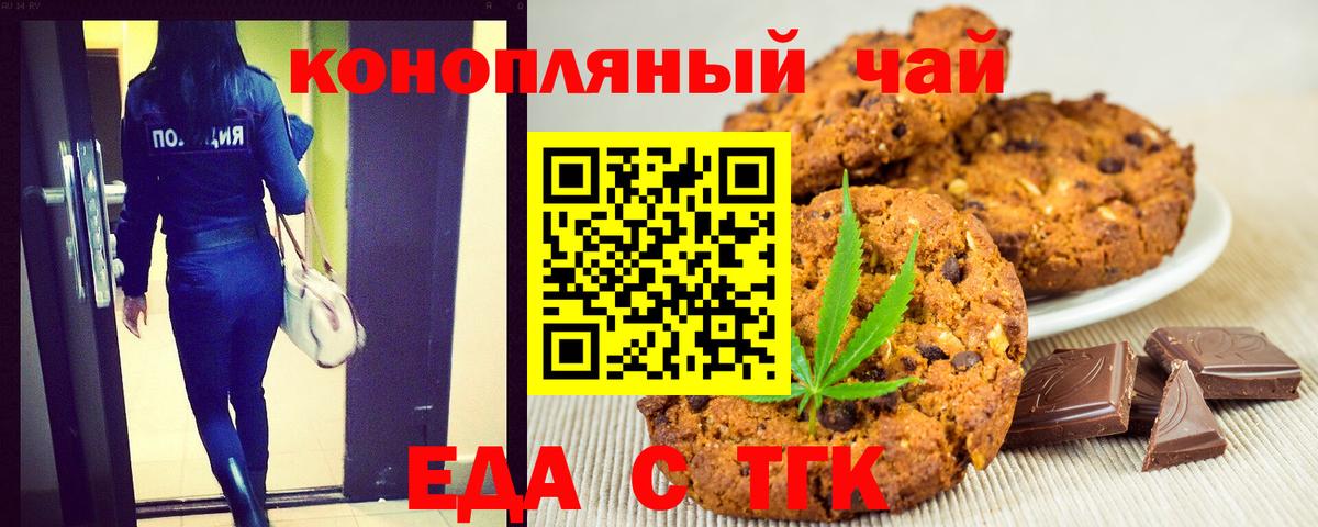 Canna-Cookies марихуана  Вход с VPN  Соликамск 