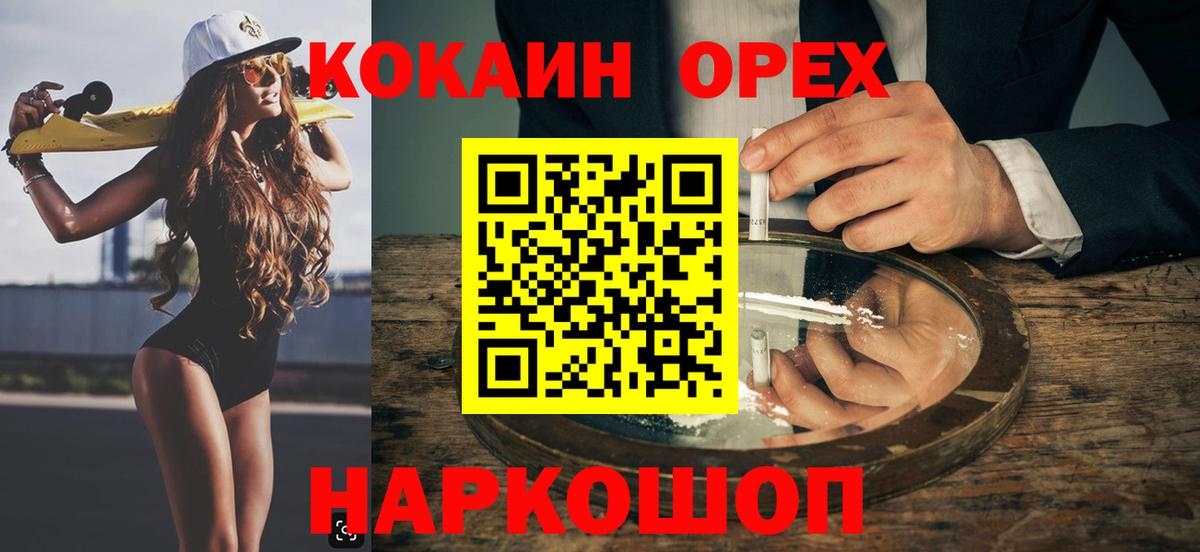 КОКАИН Боливия Соликамск