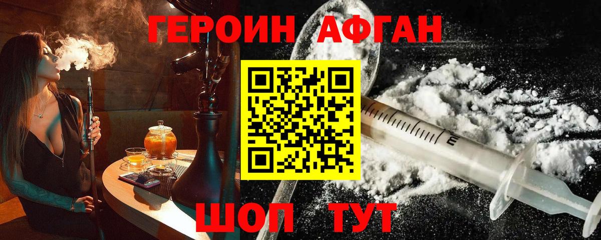 Соликамск  Героин афганец  Вход с VPN 