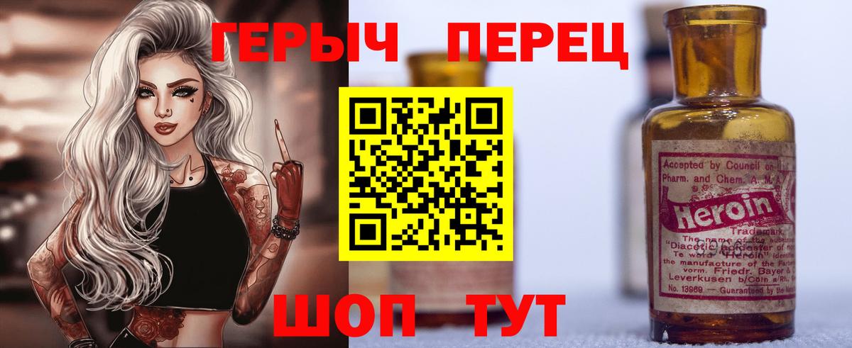Героин VHQ Соликамск
