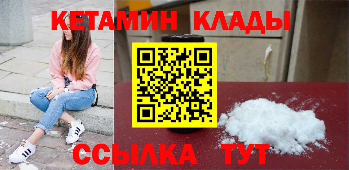 КЕТАМИН VHQ  Вход с VPN  маркетплейс какой сайт  Кетамин ketamine  Соликамск 