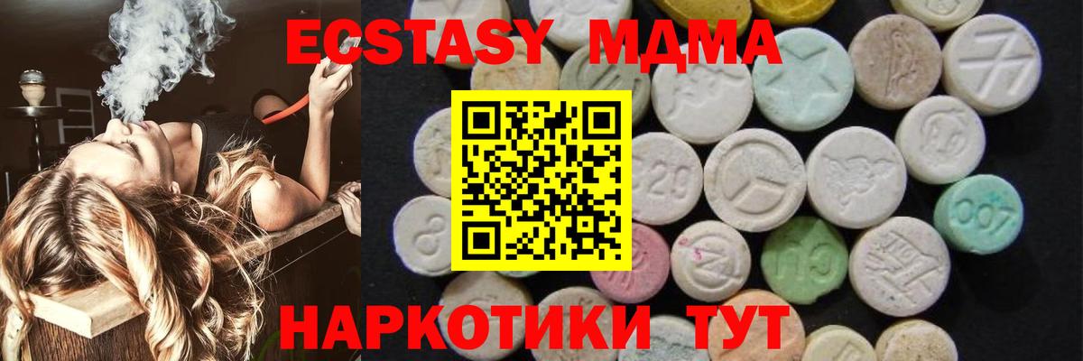 МДМА Molly Соликамск