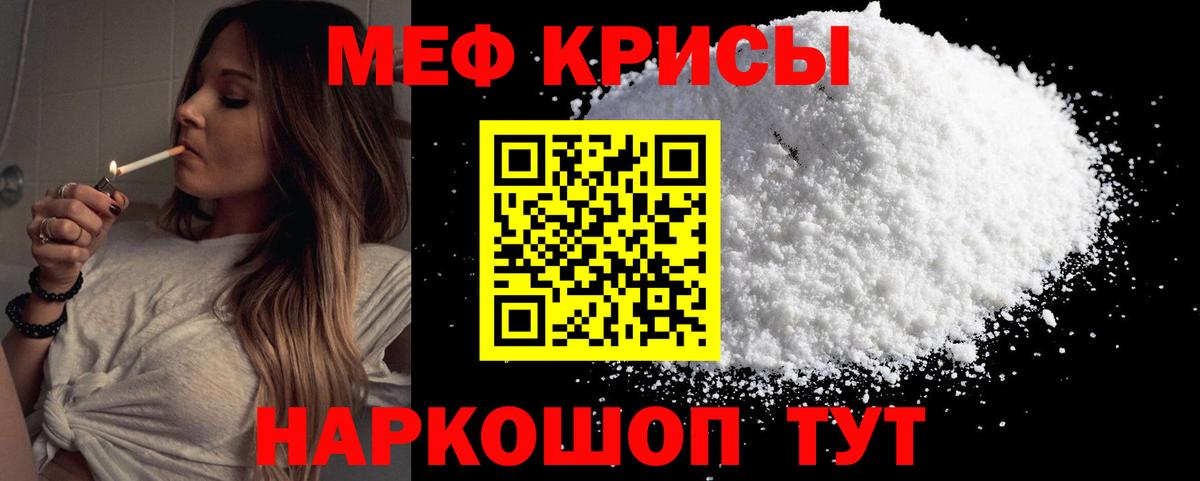Меф мяу мяу мука Соликамск