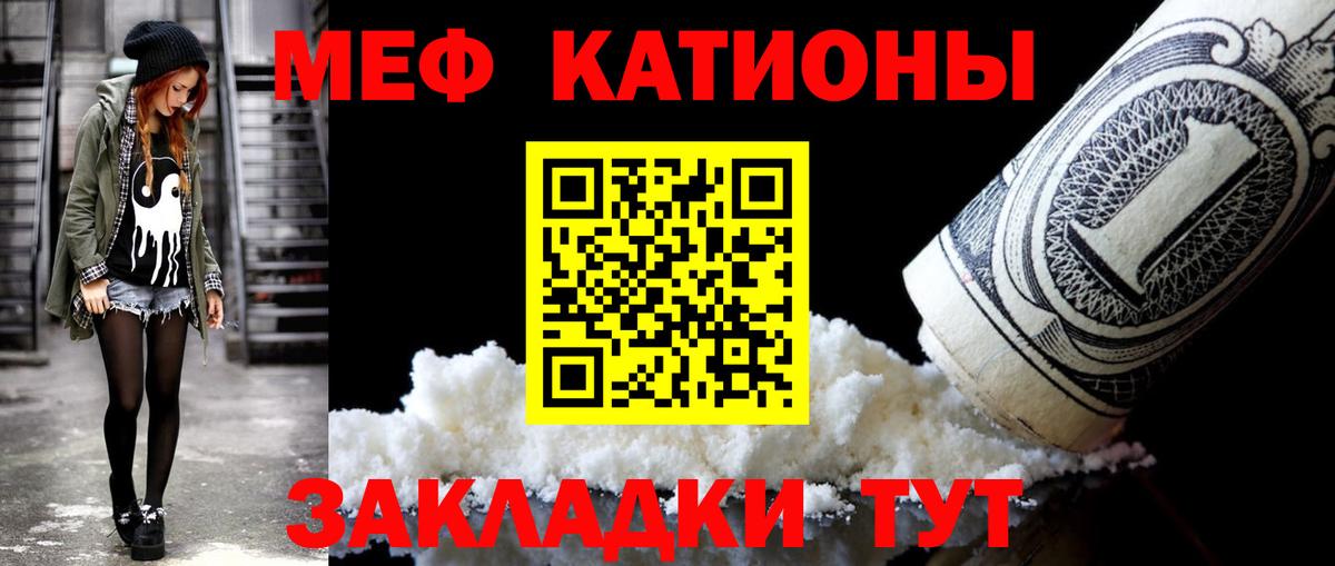 МЕФ mephedrone  Вход с VPN  МЯУ-МЯУ  Соликамск  МЯУ-МЯУ 4 MMC 