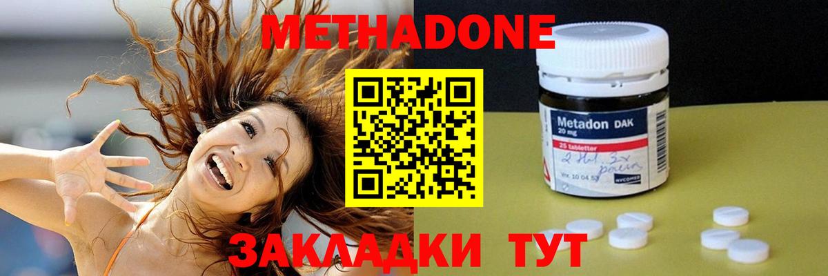 МЕТАДОН мёд  Вход с VPN  МЕТАДОН кристалл  Соликамск 