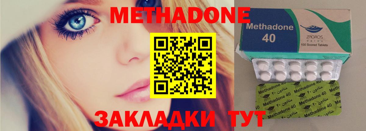 МЕТАДОН methadone Соликамск