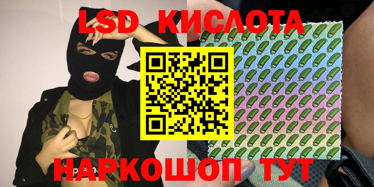 Наркотические марки 1,8мг Соликамск