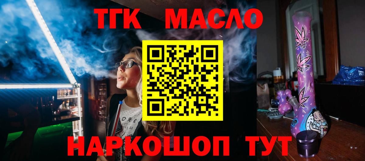 ТГК жижа Соликамск